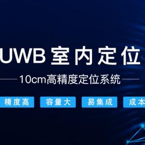 四相科技UWB定位头像