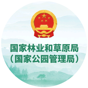 国家林业和草原局头像