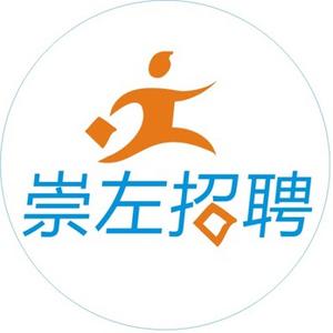 @崇左海涵人才招聘官方账号头像