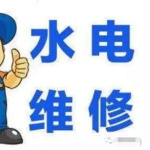 果城水电维修头像