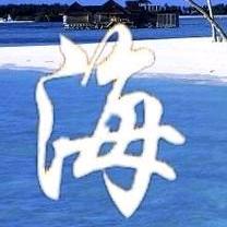 阿海解说头像