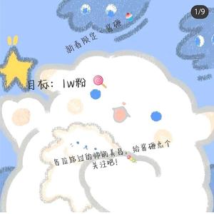 新春限定丶酱砸头像