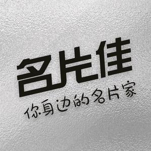 名片佳头像