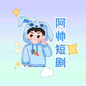 东东情韵头像