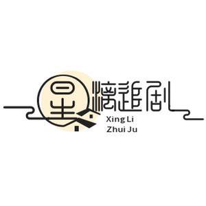 星漓追剧头像