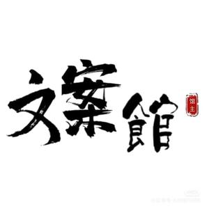 情感文案语录头像