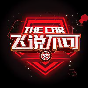 The Car 飞说不可头像