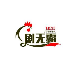 剧无霸头像