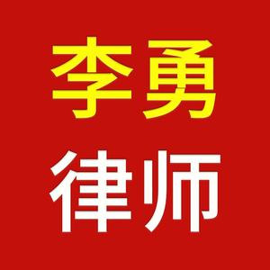 港新律所劳动法团队头像