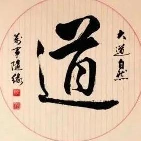 道缘福！头像