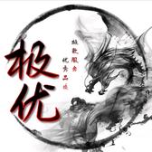 极优hao师傅vale头像