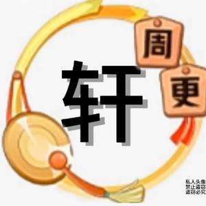 探险的小轩账号已转抖音头像