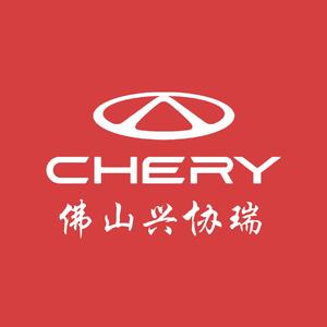 奇瑞汽车佛山体验中心（兴协瑞店）头像
