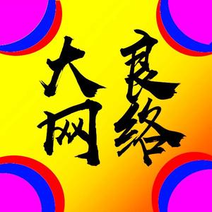 大良爬宠头像