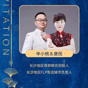 菲朗长沙分公司～唐民头像