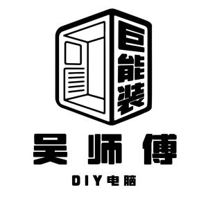 吴师傅巨能装头像