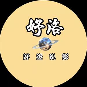妤洛说电影头像