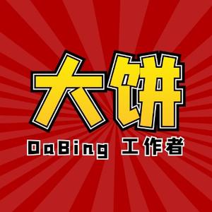 大饼餐饮日记头像