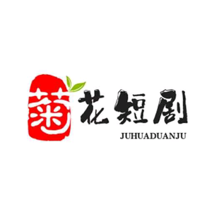 菊花短剧头像