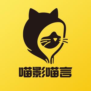 喵影喵言头像