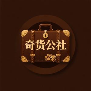 奇货公社头像
