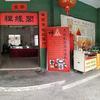 六祖故居禅缘阁头像
