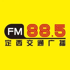 定西交通广播头像