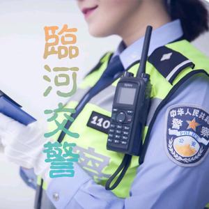 临河交警头像