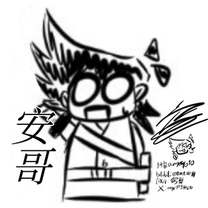 嗨我是安✪头像