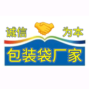 源头包装袋厂家头像