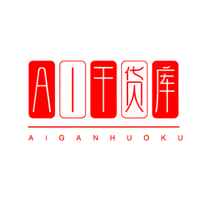 AI干货库头像