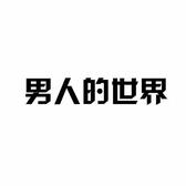 小伙有点慌头像