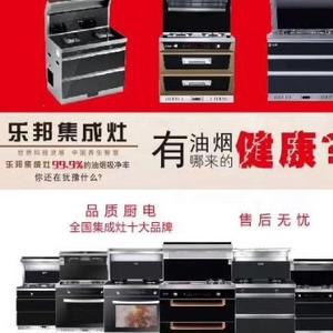 乐邦厨电安丘头像