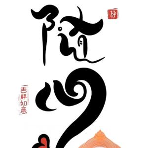 三一西贝头像