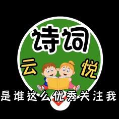 云悦8q2o头像