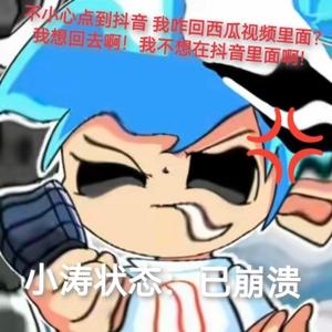 阿涛我不大抖音上头像