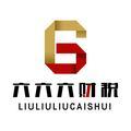 六六六财税头像