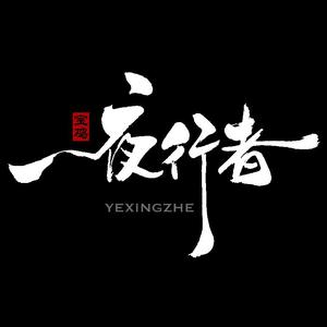 宝鸡夜行者澳兹姆车灯头像