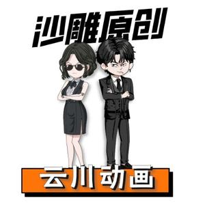 云川动画头像