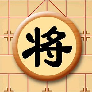 象棋云凡头像