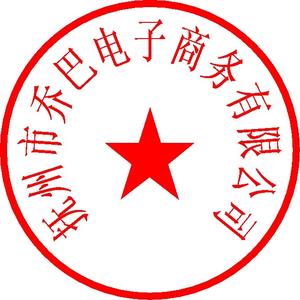 抚州市乔巴电子商务有限公司头像