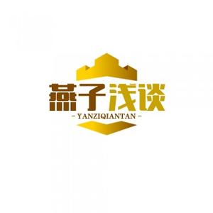 燕子浅谈3666头像