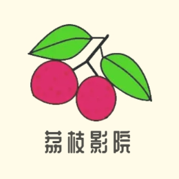荔枝啵啵啵啵啵啵头像