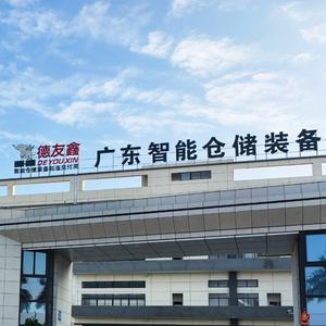 立体仓库货架厂家头像
