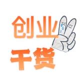 创业干货知识头像