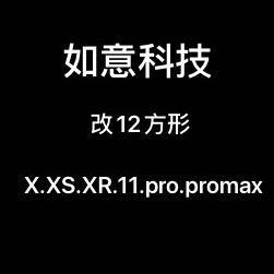 XR改13pro头像