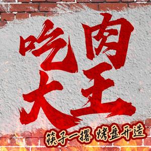 韩香烤肉头像