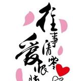 淡泊的清泉x7头像