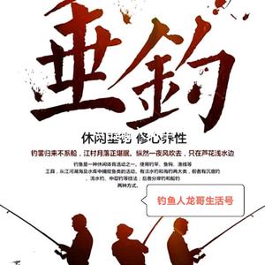 龙哥的幸福生活头像