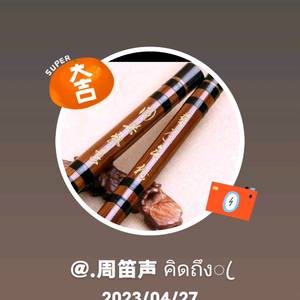 周笛生头像